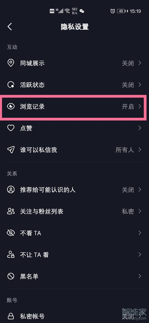 抖音可以看到谁浏览过自己吗插图
