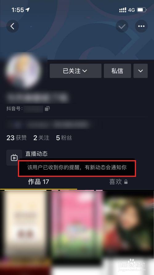 抖音求更新对方知道是谁吗缩略图