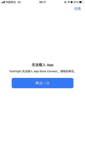 testflght无法载入缩略图