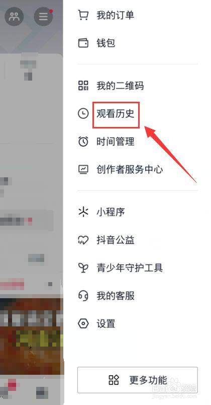 为什么我的抖音没有历史观看缩略图