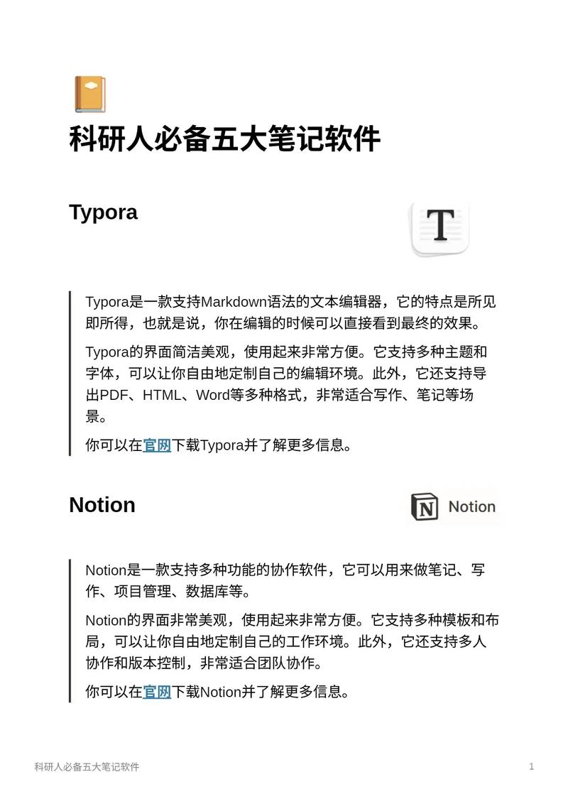 typora是什么软件缩略图