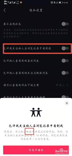 抖音作品浏览记录只显示好友吗缩略图