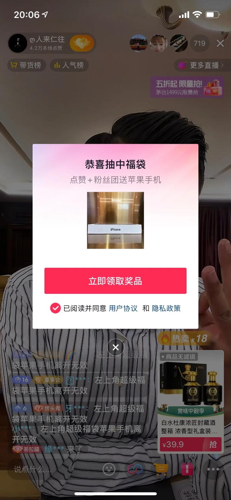 抖音福袋是随机发放的吗缩略图