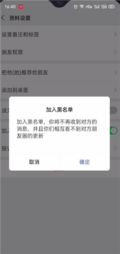 拉黑删除还能收到好友申请吗缩略图