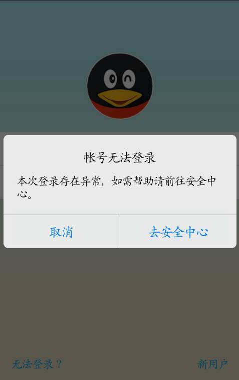 一年不登录qq还存在吗缩略图