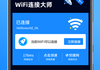 什么软件能直接连WF缩略图