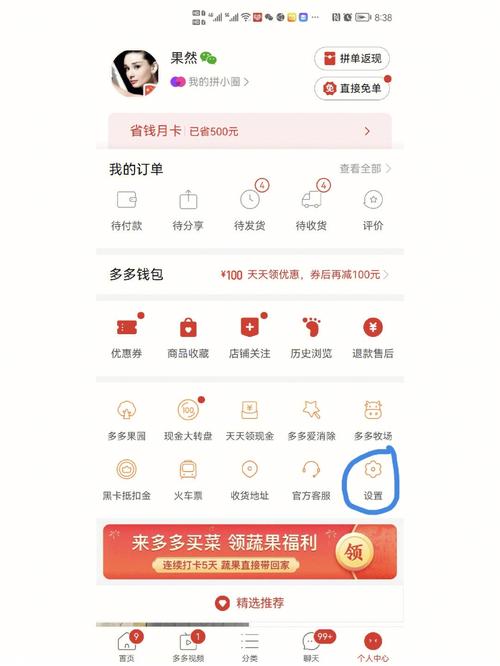 拼多多先用后付最多能拖几天?插图