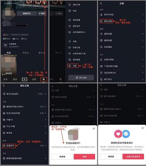 私密账号发的抖音别人还会刷到吗插图