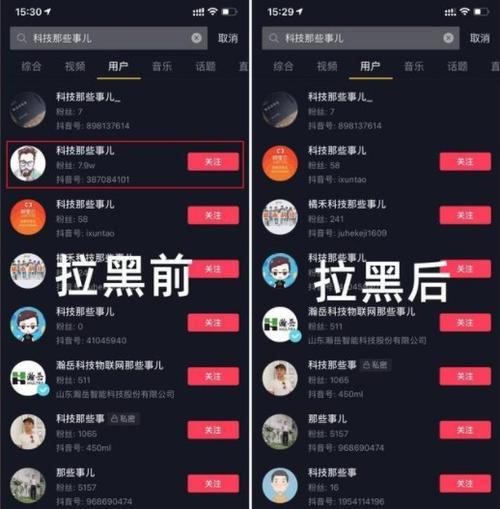 偷看了拉黑的抖音对方知道吗插图