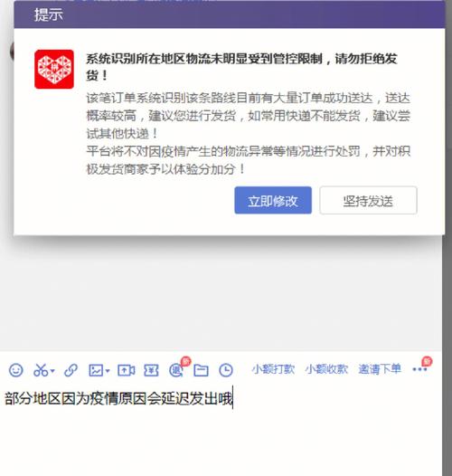 拼多多逾期不发货的话对店铺有什么影响缩略图