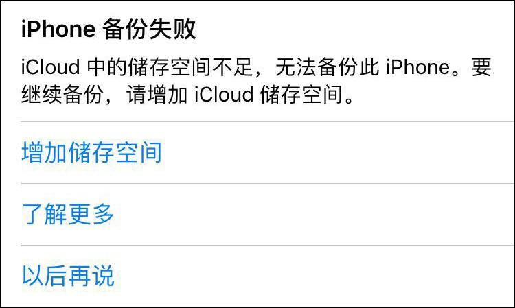 cloud储存空间已满怎么解决缩略图