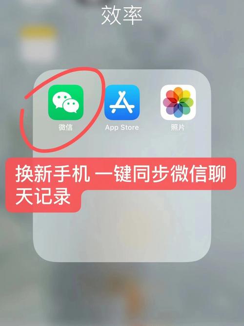 两个微信可以同步聊天记录吗插图