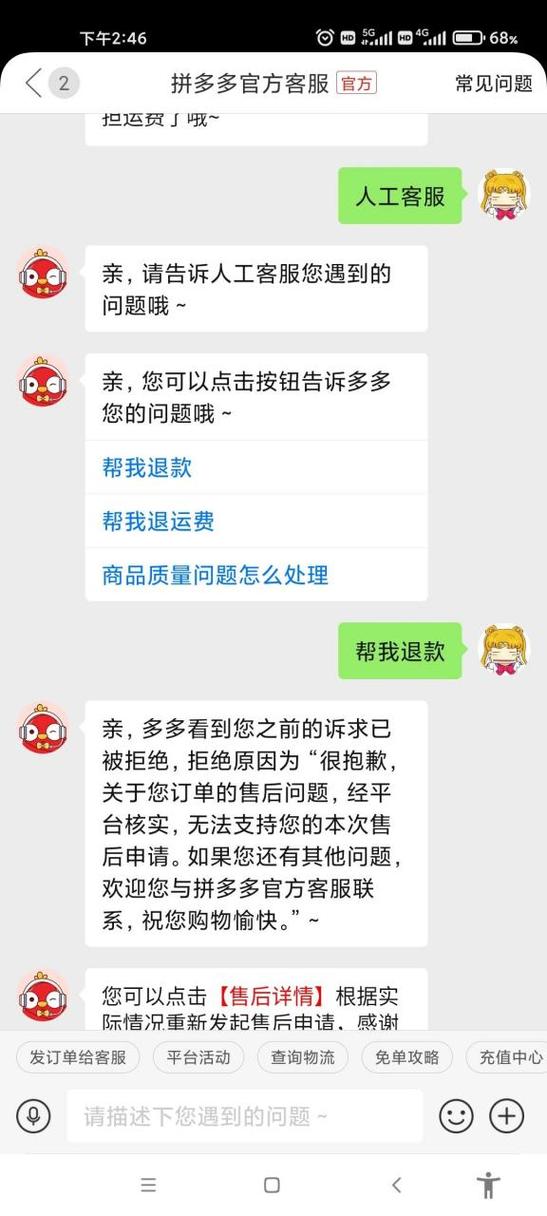 拼多多退款商家不处理会自动退款吗插图