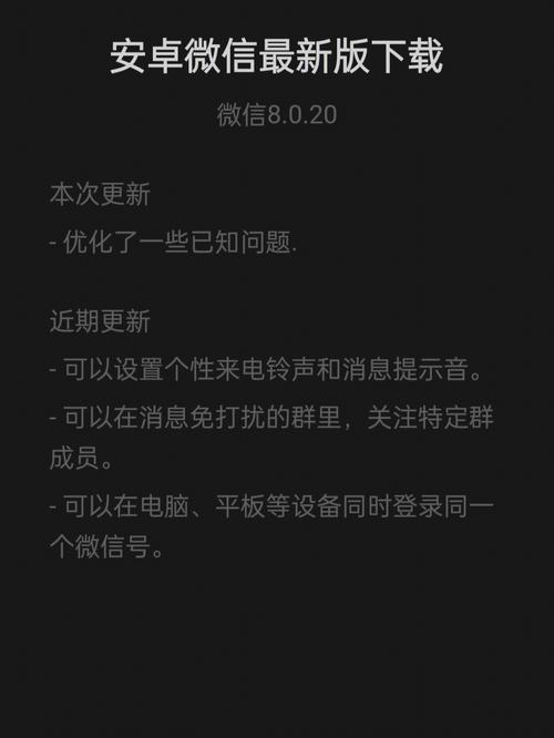 微信8.0.19更新了什么缩略图