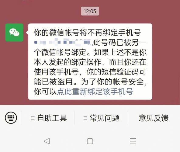 微信一定要绑定手机号码吗插图