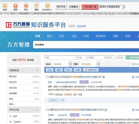 万方数据库和知网有什么关系缩略图