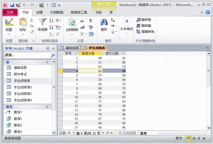 access数据库是什么缩略图