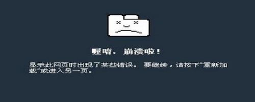 宕机是什么意思插图