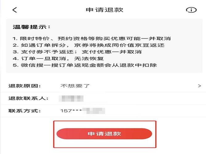 京东退货直接拒收就可以了吗缩略图