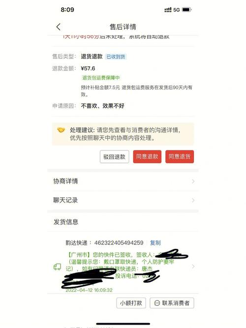 拼多多签收失败是什么意思插图