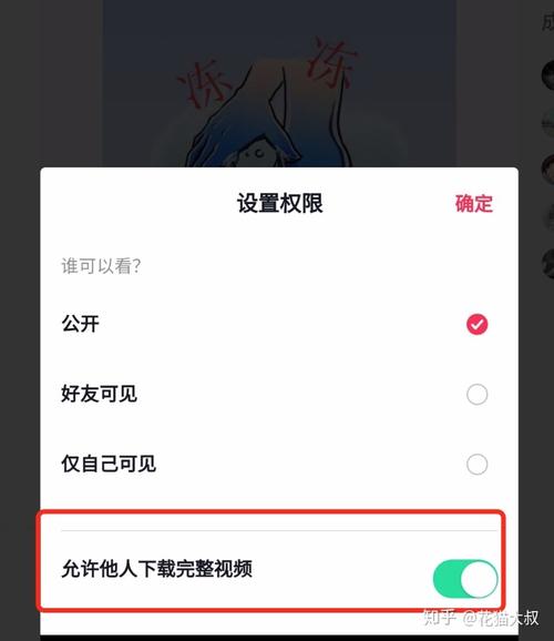 抖音下载短视频为什么下载不了插图