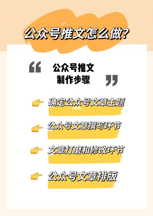 公众号推文是什么意思缩略图