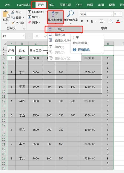 用电脑怎样做表格缩略图