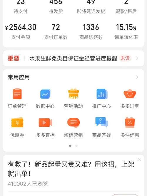 拼多多品牌好货是什么店铺插图