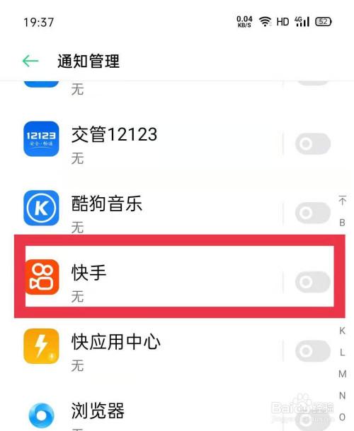 快手如何减少消息推送缩略图