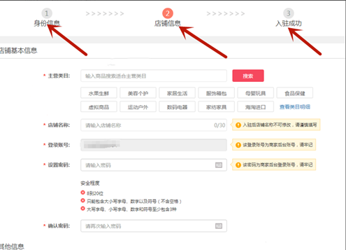 拼多多怎么申请开店一件代发缩略图