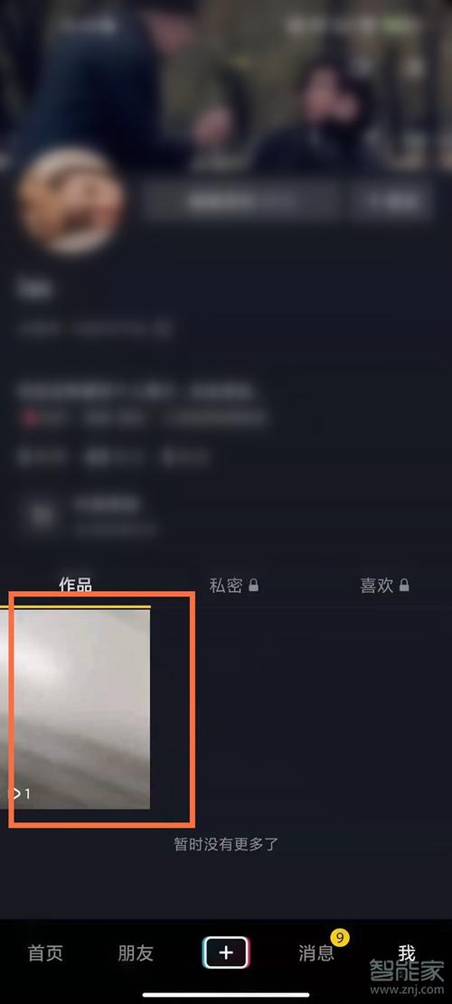 抖音访问主页是看作品吗插图