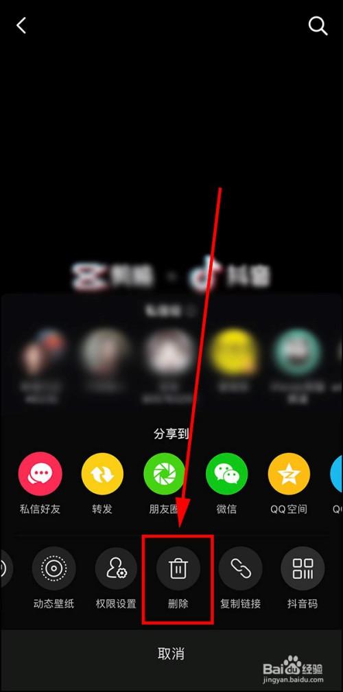 抖音怎么发作品?缩略图