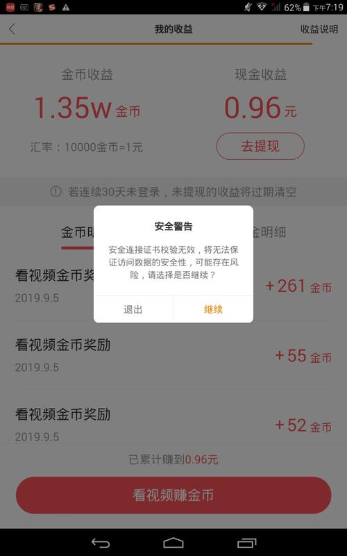 快手极速版安装失败原因缩略图