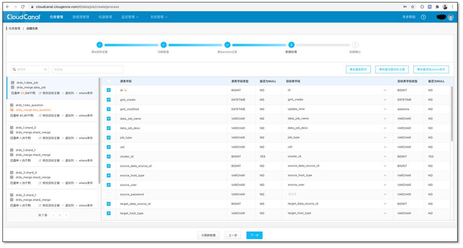 安卓MYSQL数据库使用详解_使用CloudCampus APP现场验收（安卓版）缩略图