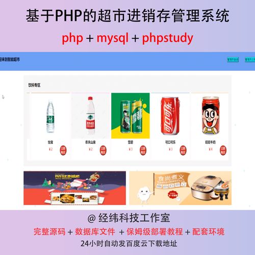 php 网站超市_PHP插图2