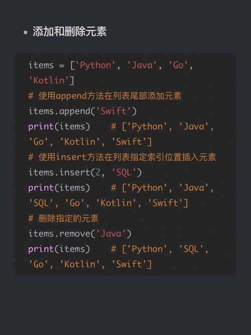 python操作列表 Python技术栈相关操作插图