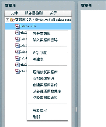 access数据库修改信息_修改设备信息插图2