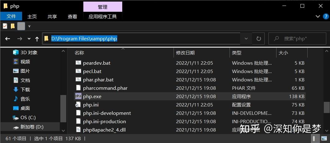 php快速开发平台_PHP开发环境配置插图