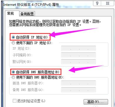 服务器获取客户端内网ip_DHCP无法正常获取内网IP缩略图