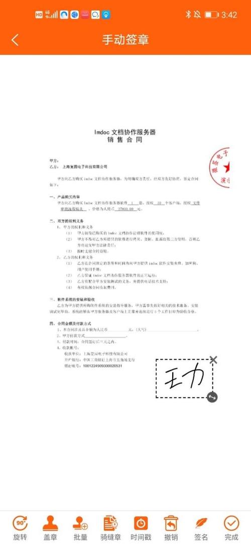 pdf签署文档选择证书_文档签署/填写插图4