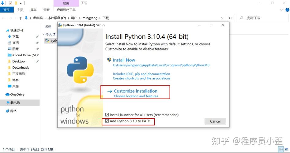 python3播放器 安装Python3插图4