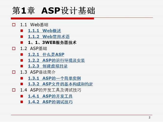 asp网站编辑教程_网站编辑类插图2