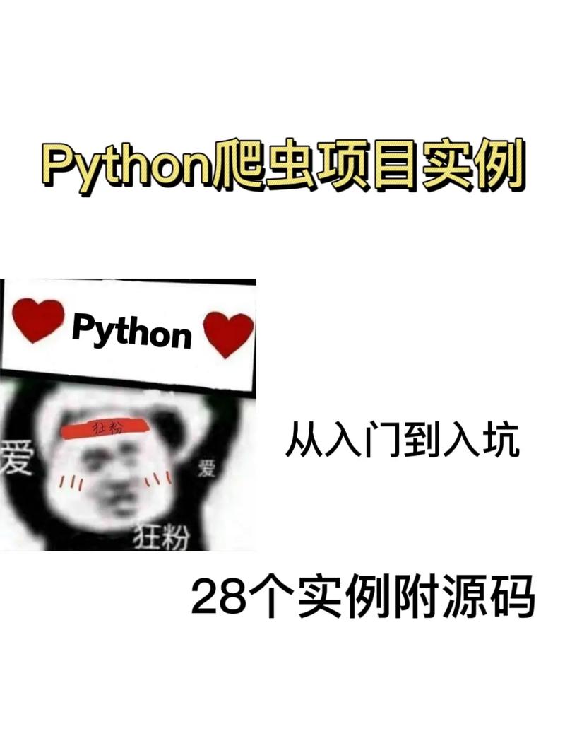 爬虫python_配置网站反爬虫防护规则防御爬虫攻击插图4