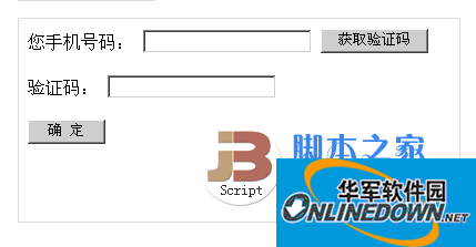 php短信接口_PHP插图4