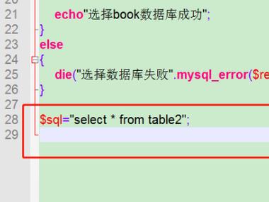 php调用mysql查询数据库_PHP插图2