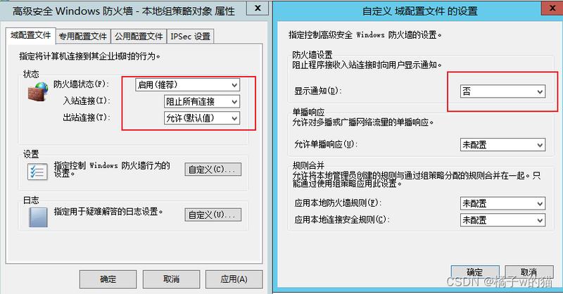 安全组配置没用_安全组配置示例插图4