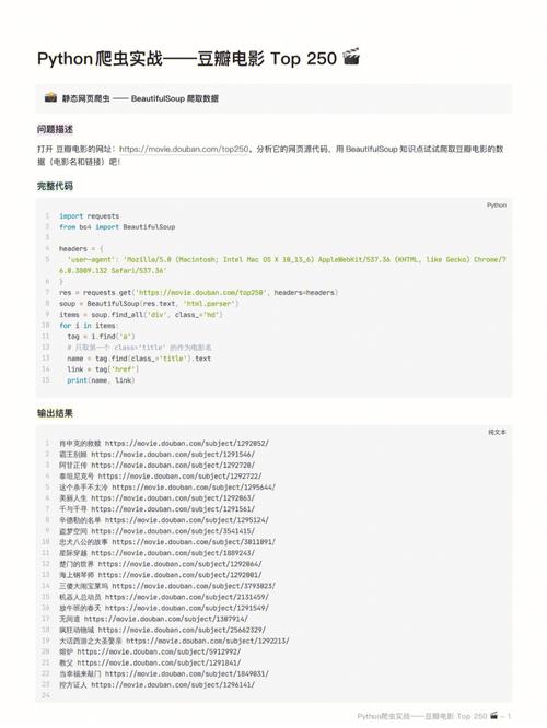 python 爬网站数据_静态网站托管(Python SDK缩略图