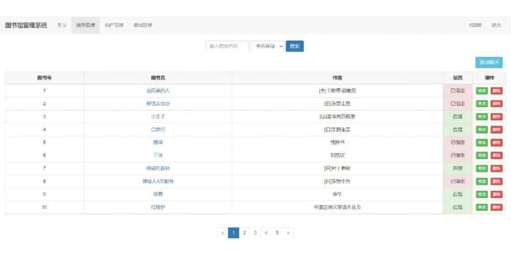 php网站实例_通过PHP连接实例插图2