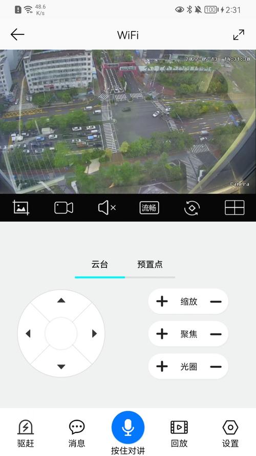 android 应用监控软件_开始监控Android应用插图4