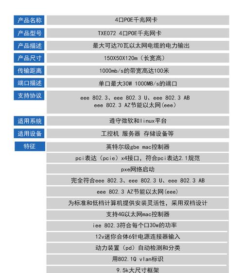 服务器多个网卡的配置_增删网卡配置插图